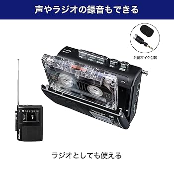 Amazon.co.jp: エルパ(ELPA) ラジオ付カセットテープレコーダー